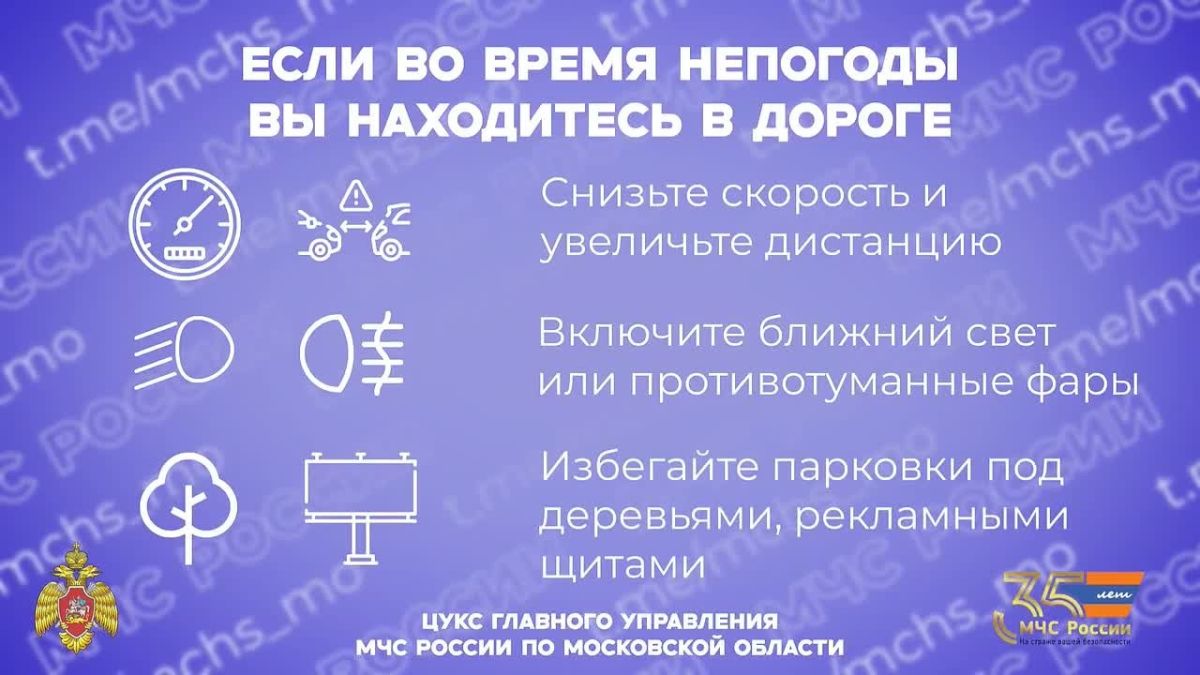 Внимание: НЕБЛАГОПРИЯТНЫЕ МЕТЕОРОЛОГИЧЕСКИЕ ЯВЛЕНИЯ!