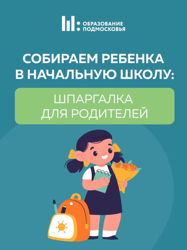 Понадобится ли пластилин в началке? А какой рюкзак лучше выбрать?