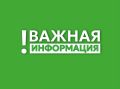 Татьяна Витушева: Уважаемые жители, внимание!