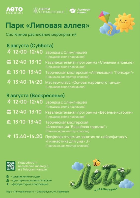 В Богородских парках не бывает скучно! В Богородских парках не бывает скучно!