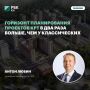 Горизонт планирования проектов КРТ в два раза больше, чем у классических