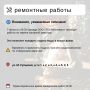 Где в Химках ведут восстановительные работы