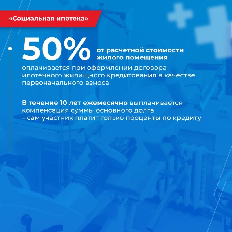 Для медицинских работников Балашихи доступны специальные меры поддержки Для медицинских работников Балашихи доступны специальные меры поддержки