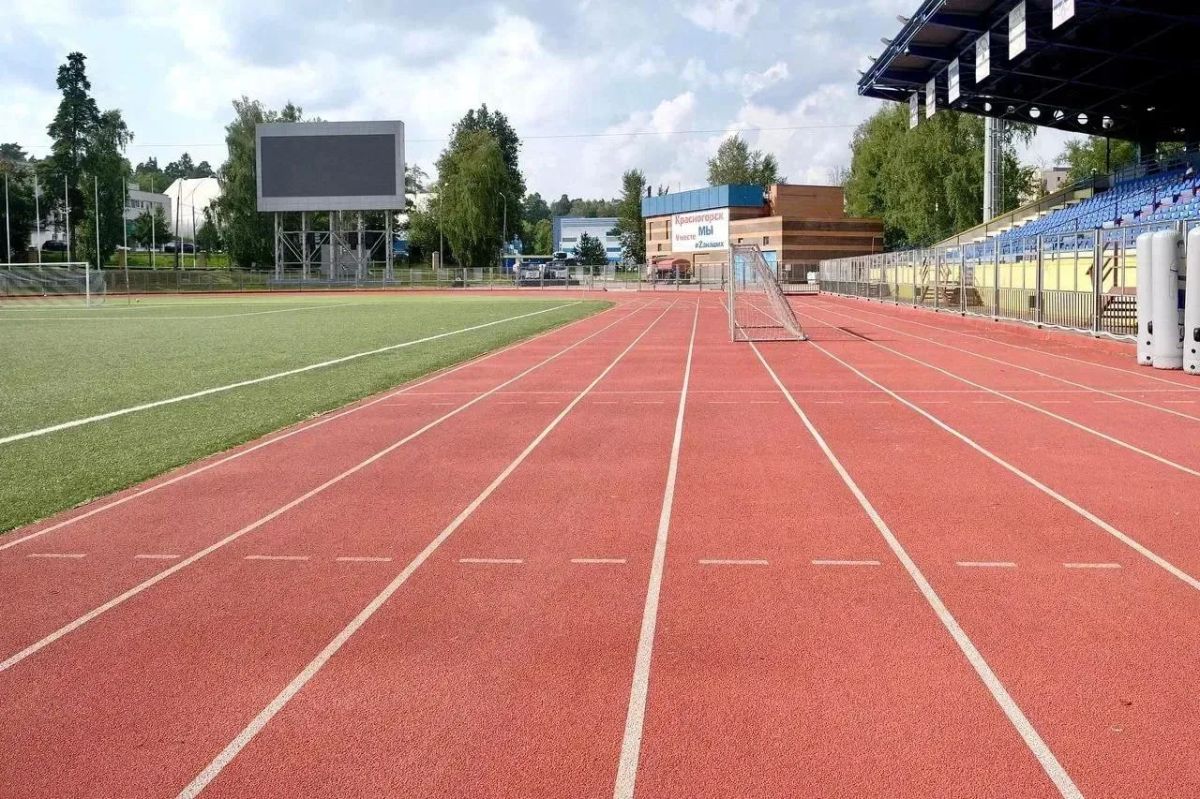 Доступный спорт для красногорцев Доступный спорт для красногорцев