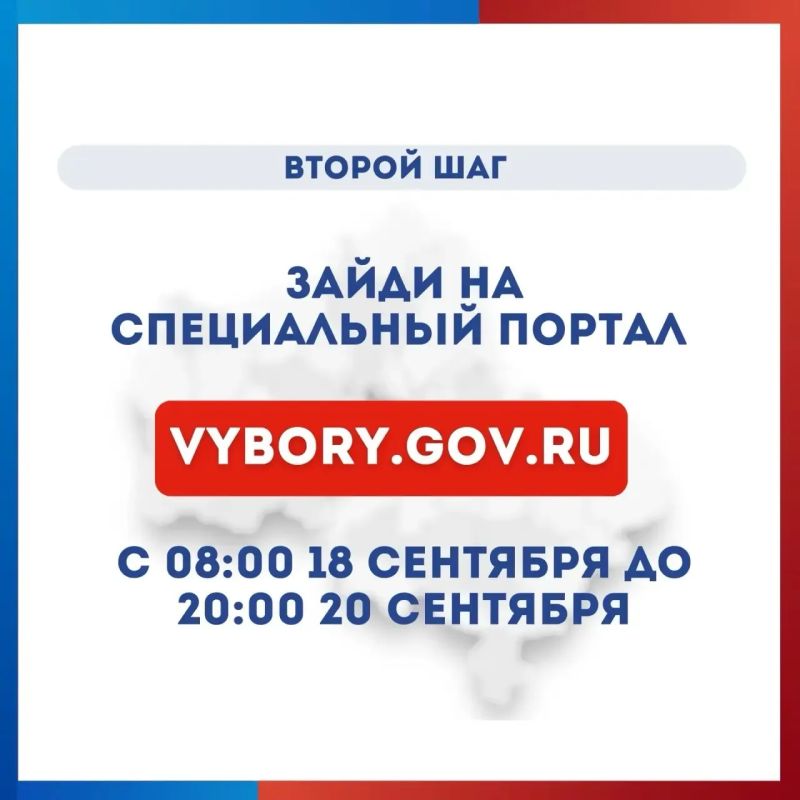 #ЕДГ2026: прием заявлений об участии в дистанционном электронном голосовании продолжается #ЕДГ2026: прием заявлений об участии в дистанционном электронном голосовании продолжается