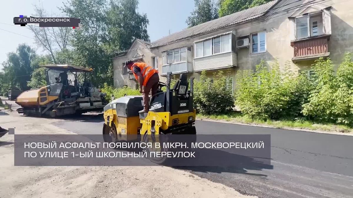 Ямочный ремонт в Воскресенске в рубрике «Картинка дня»