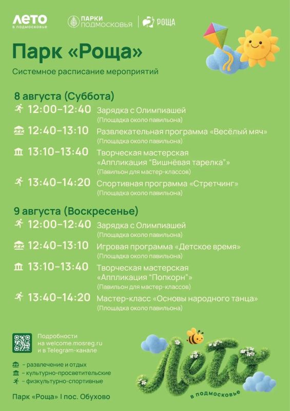 В Богородских парках не бывает скучно! В Богородских парках не бывает скучно!