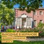 Лето, ах лето...август в Муранове! Здесь прекрасно в любое время года, но не упускайте возможность побывать в усадьбе солнечным летним днём