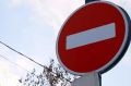 Ограничение движения в Солнечногорске 8 августа