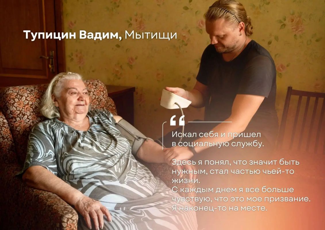 3629 социальных работников заботятся о жителях Подмосковья на дому — под их заботой 45 тысяч наших жителей 3629 социальных работников заботятся о жителях Подмосковья на дому — под их заботой 45 тысяч наших жителей