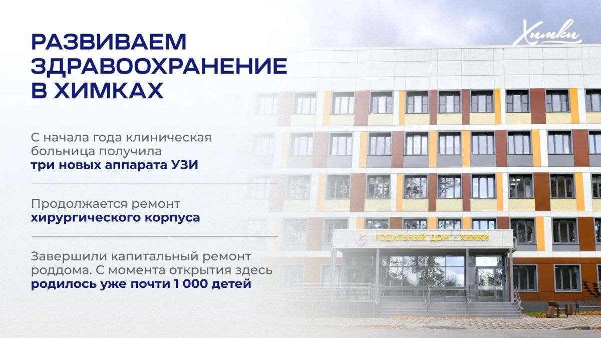 Комфорт и скорость для паллиативной помощи: Химкинская больница пополнила автопарк Комфорт и скорость для паллиативной помощи: Химкинская больница пополнила автопарк