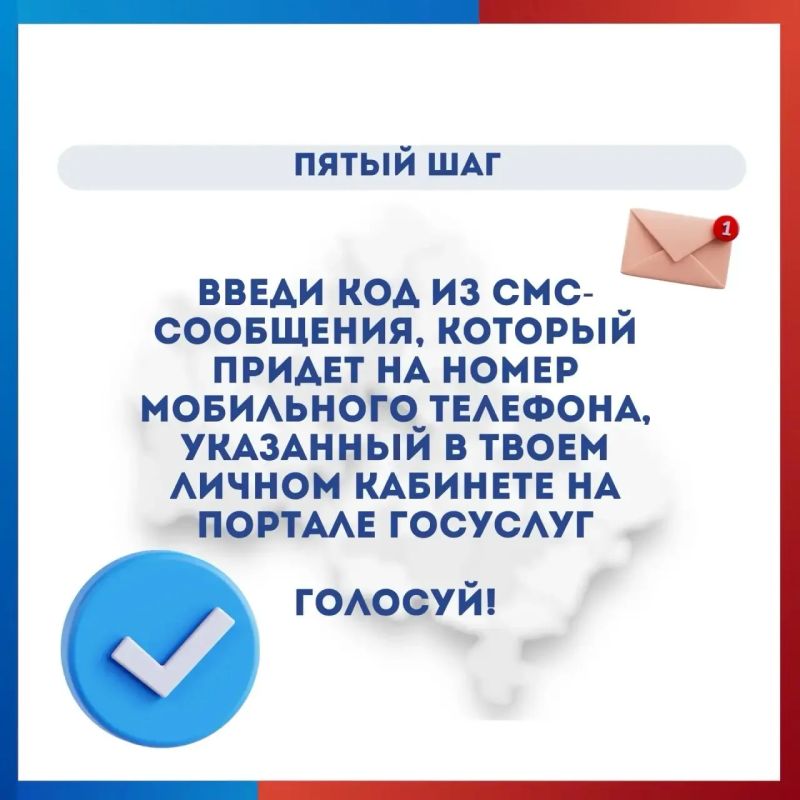 #ЕДГ2026: прием заявлений об участии в дистанционном электронном голосовании продолжается #ЕДГ2026: прием заявлений об участии в дистанционном электронном голосовании продолжается