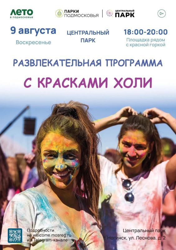 Краски холи возвращаются на этой неделе! Краски холи возвращаются на этой неделе!