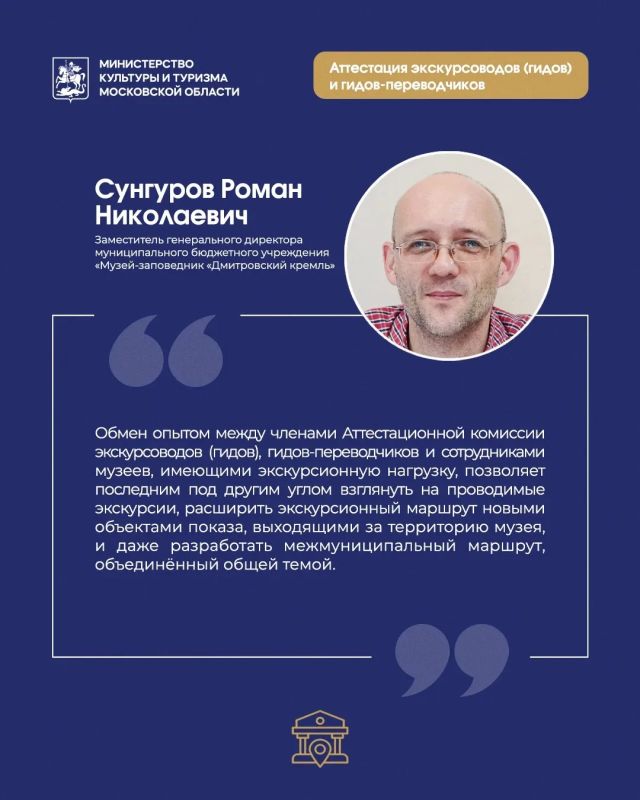 Аттестация экскурсоводов и гидов-переводчиков Подмосковья Аттестация экскурсоводов и гидов-переводчиков Подмосковья