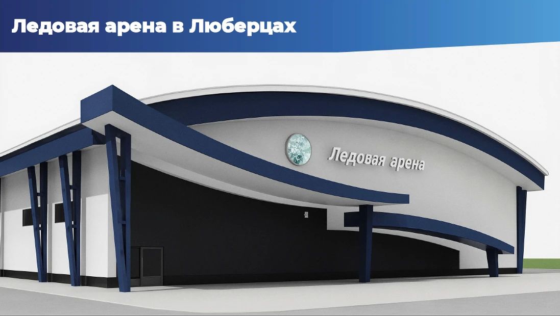 Владимир Волков: Люберцы — территория спорта Владимир Волков: Люберцы — территория спорта