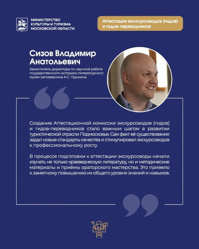 Аттестация экскурсоводов и гидов-переводчиков Подмосковья Аттестация экскурсоводов и гидов-переводчиков Подмосковья