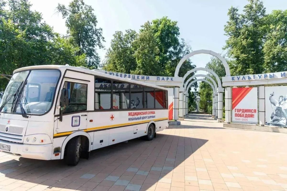 Жители Люберец смогут проверить свое здоровье в Наташинском парке 8 августа