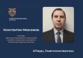 От Шпицбергена до Байконура, от Ямала до Магадана - таков маршрут профессиональной карьеры Константина Юрьевича Максимова: тысячи километров геодезических экспедиций и более чем 37 лет службы в строительной отрасли