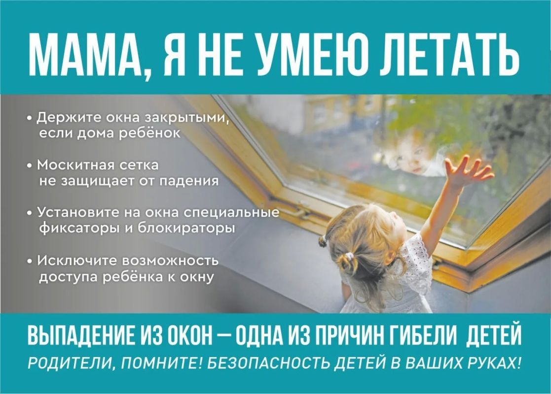 Лето, жара, хочется открыть окно