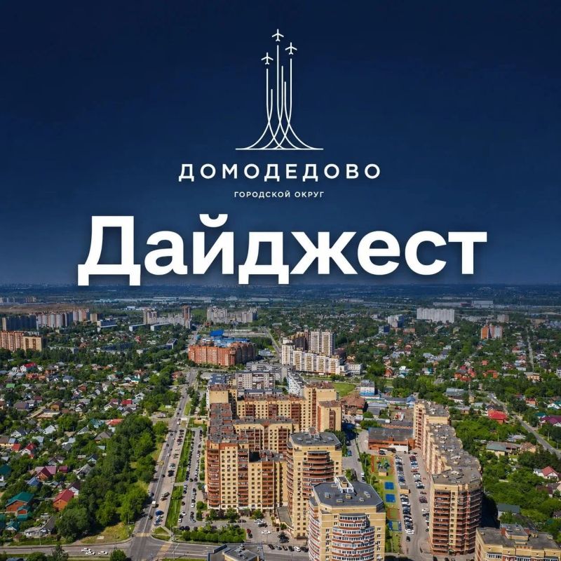 Главное за неделю:. Начали работать пункты приема заявлений для участия в выборах в Госдуму и Мособлдуму