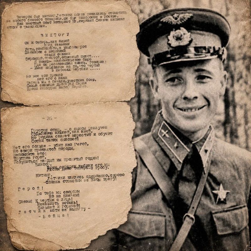Григорий Артамонов: Ровно 85 лет назад, в ночь на 7 августа 1941 года, в небе над Подольской землёй Виктор Талалихин совершил один из первых ночных воздушных таранов в истории Великой Отечественной войны