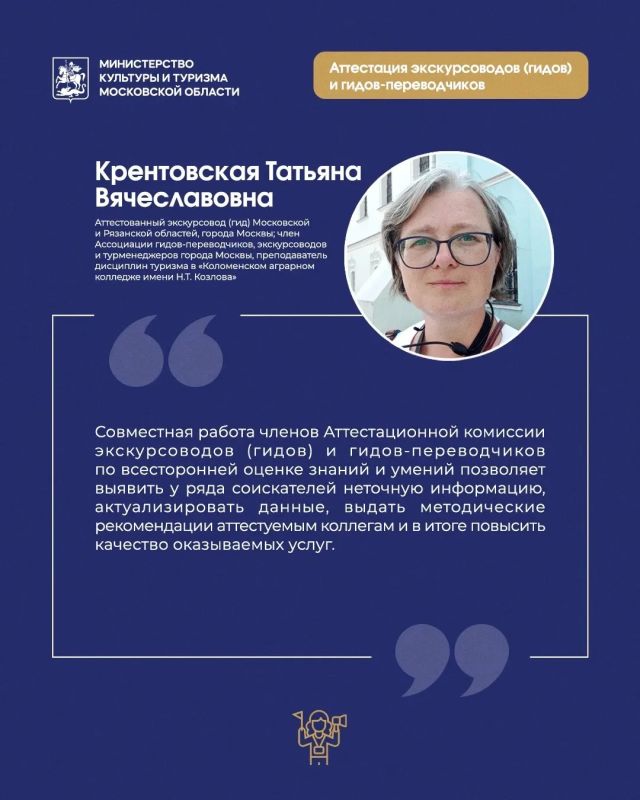 Аттестация экскурсоводов и гидов-переводчиков Подмосковья Аттестация экскурсоводов и гидов-переводчиков Подмосковья
