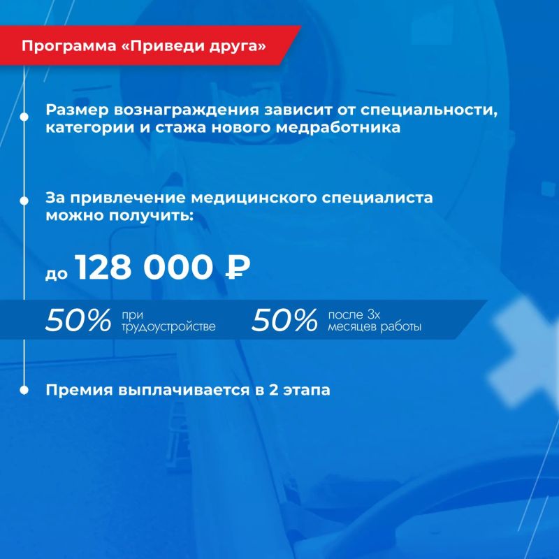 Для медицинских работников Балашихи доступны специальные меры поддержки Для медицинских работников Балашихи доступны специальные меры поддержки
