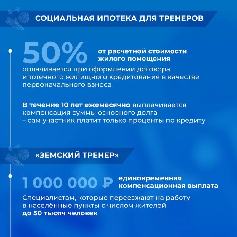 Меры поддержки тренеров-преподавателей действуют в Балашихе Меры поддержки тренеров-преподавателей действуют в Балашихе