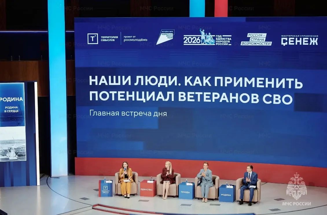 Представитель Молодежного совета Подмосковного Главка принял участие в форуме «Территория смыслов - 2026» Представитель Молодежного совета Подмосковного Главка принял участие в форуме «Территория смыслов - 2026»
