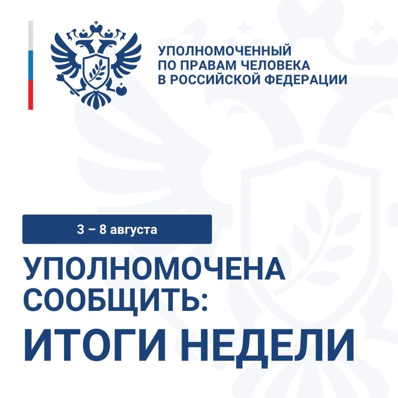 Яна Лантратова: Друзья! В рамках рубрики #ИтогиНедели рассказываю о главных результатах работы