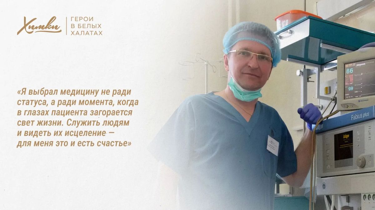 Герои в белых халатах: Павел Николаевич Квилинский Герои в белых халатах: Павел Николаевич Квилинский