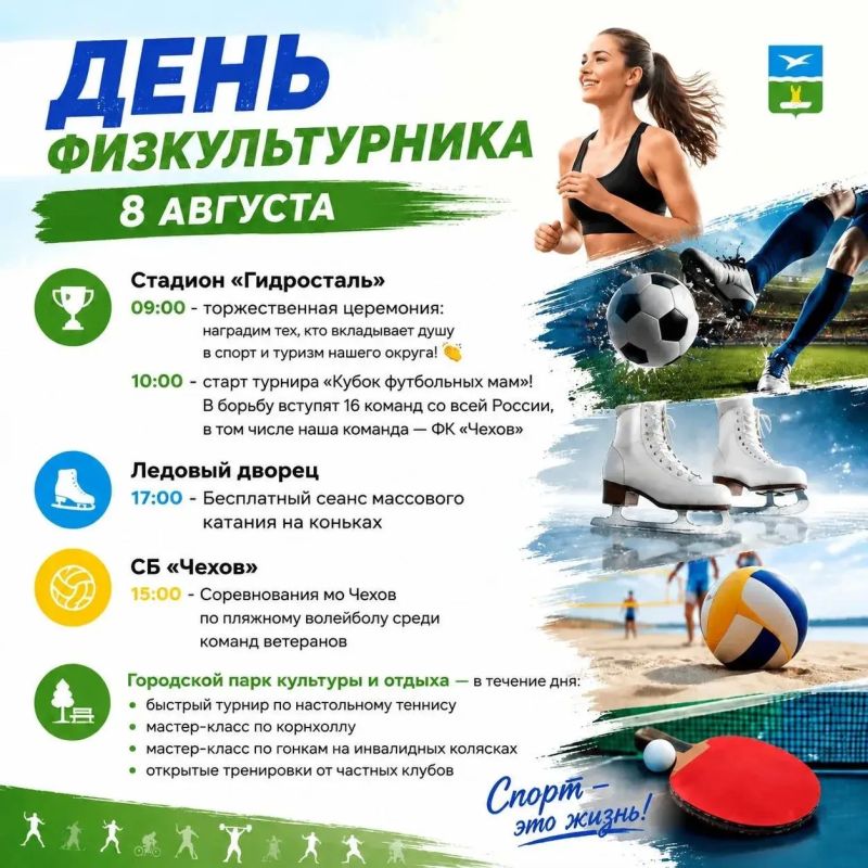 Михаил Собакин: Уважаемые жители!. В эти выходные мы подготовили для вас обширную культурную и спортивную программу мероприятий, которые пройдут на различных площадках округа Михаил Собакин: Уважаемые жители!. В эти выходные мы подготовили для вас обширную культурную и спортивную программу мероприятий, которые пройдут на различных площадках округа