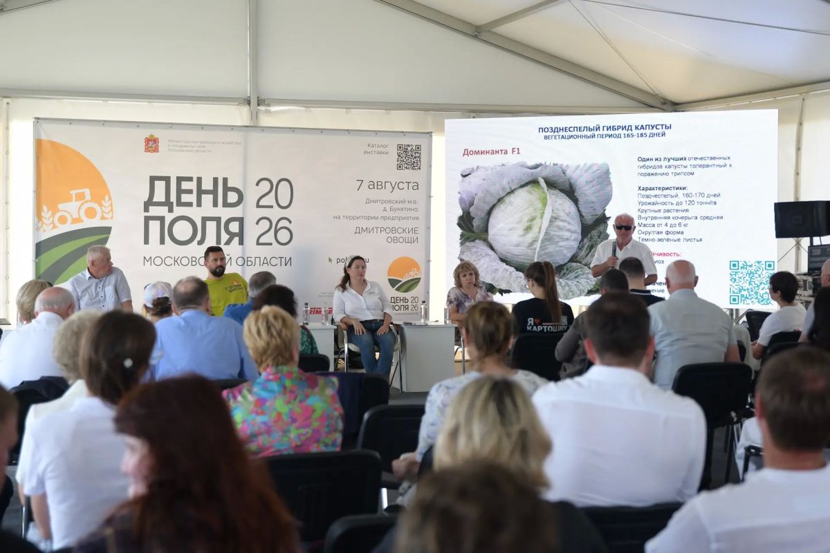 На Яхромской пойме рядом с деревней Бунятино прошёл главный аграрный праздник Подмосковья — «День поля» На Яхромской пойме рядом с деревней Бунятино прошёл главный аграрный праздник Подмосковья — «День поля»