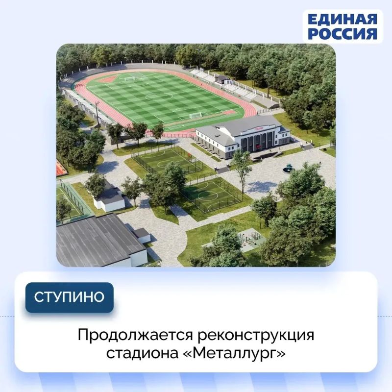 Спорт рядом с домом: как Народная программа меняет наши округа Спорт рядом с домом: как Народная программа меняет наши округа