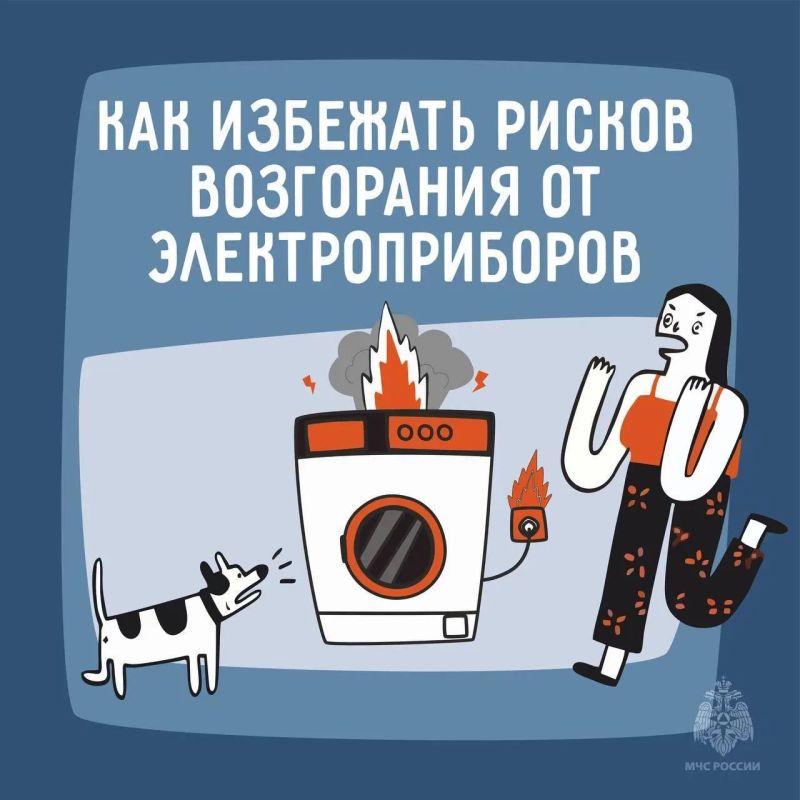 Как избежать рисков возгорания от электроприборов Как избежать рисков возгорания от электроприборов