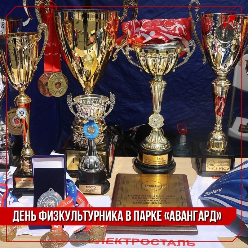 Инна Волкова: Сегодня в парке «Авангард» прошёл День физкультурника Инна Волкова: Сегодня в парке «Авангард» прошёл День физкультурника