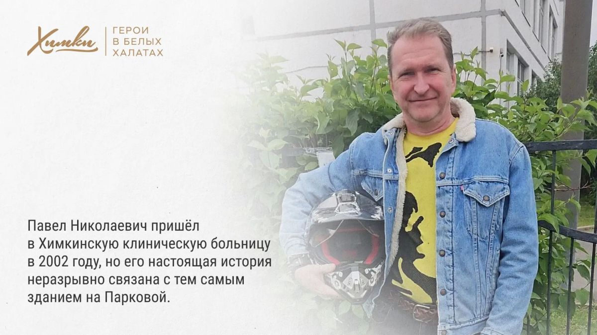 Герои в белых халатах: Павел Николаевич Квилинский Герои в белых халатах: Павел Николаевич Квилинский