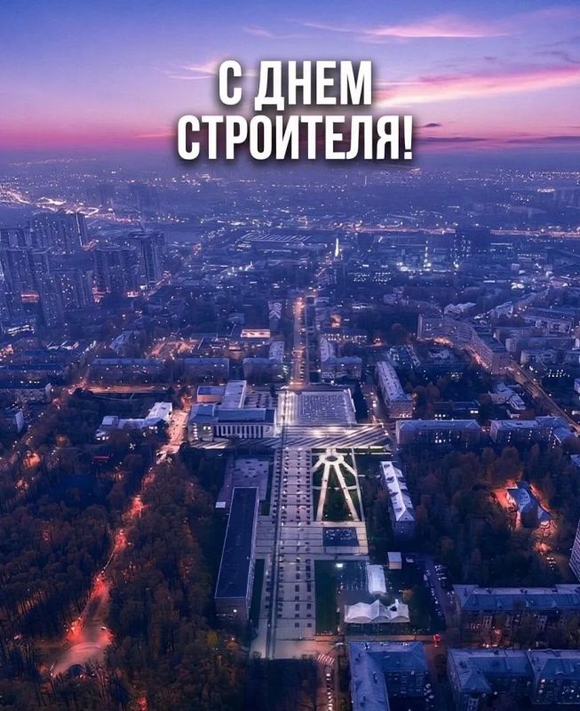 Игорь Трифонов: От всей души поздравляю представителей строительной отрасли с профессиональным праздником — Днём строителя!
