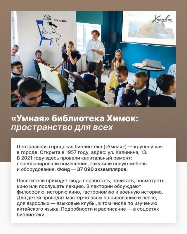 Книжная жизнь Химок: что читают, куда ходят и как меняется библиотека Книжная жизнь Химок: что читают, куда ходят и как меняется библиотека