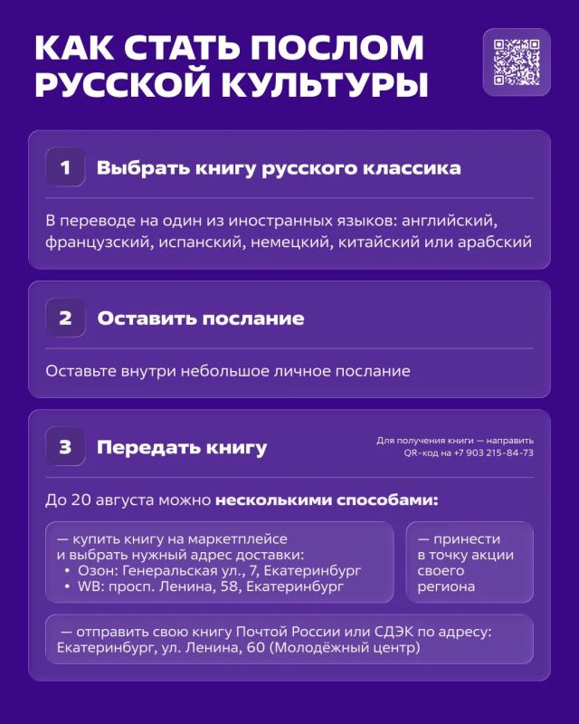 «Из России, с любовью!»: стань послом русской литературы! «Из России, с любовью!»: стань послом русской литературы!