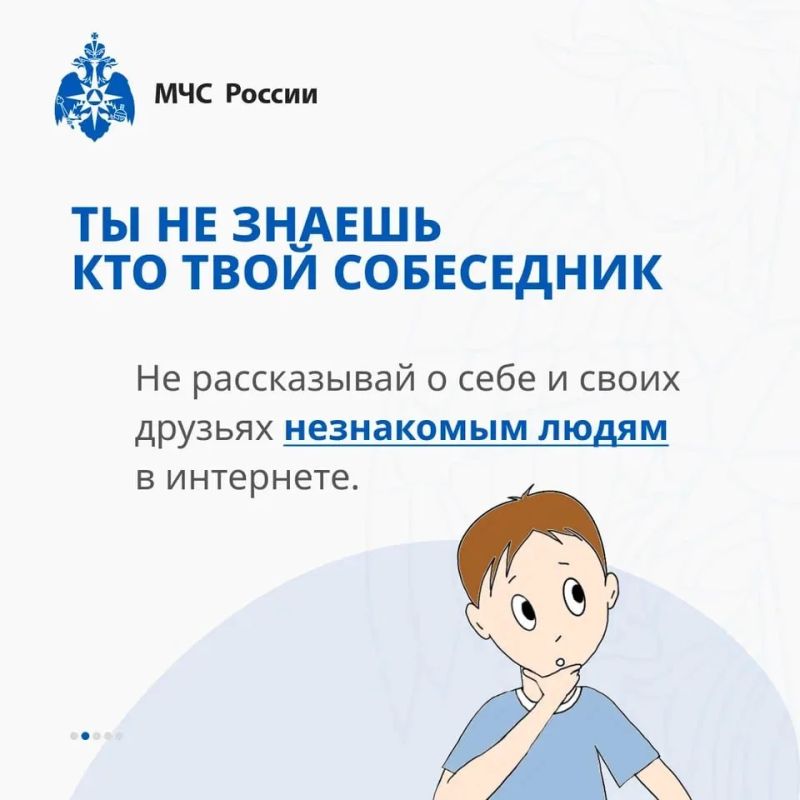Цифровая среда – это огромный мир возможностей, но и источник рисков Цифровая среда – это огромный мир возможностей, но и источник рисков