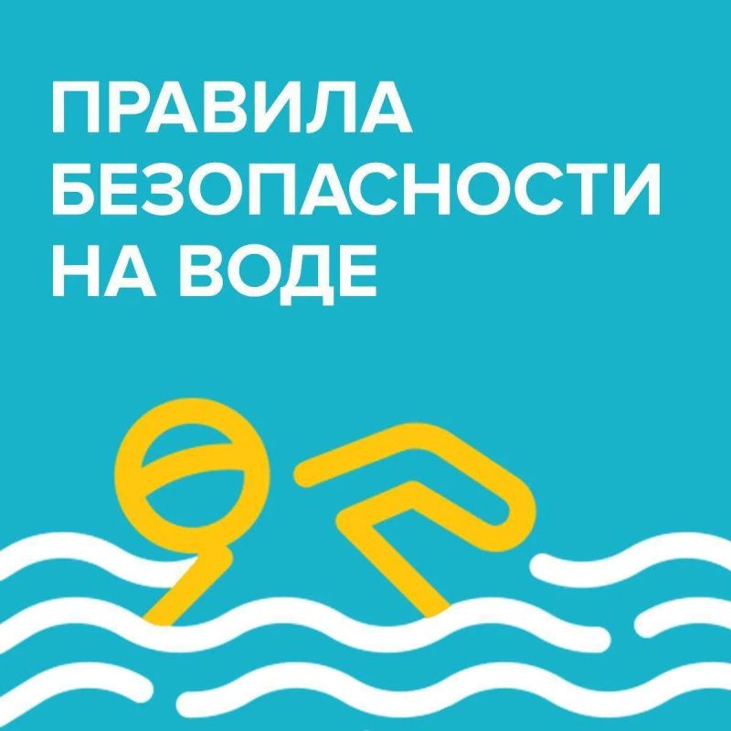 Лето, вода… и тревожная статистика
