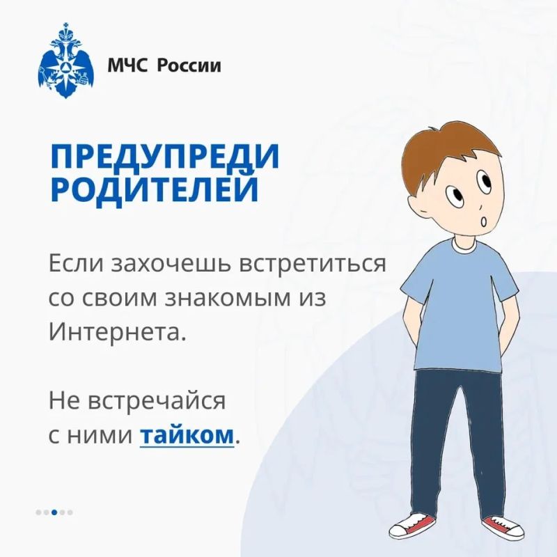 Цифровая среда – это огромный мир возможностей, но и источник рисков Цифровая среда – это огромный мир возможностей, но и источник рисков
