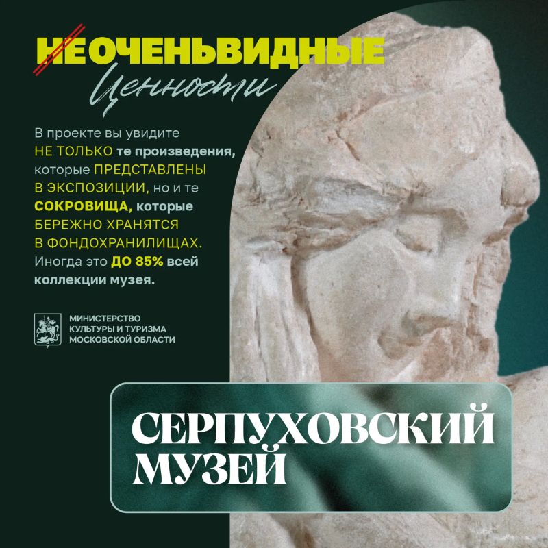 Неочень видные ценности. Начинаем новую рубрику, которая будет знакомить вас с экспонатами подмосковных музеев