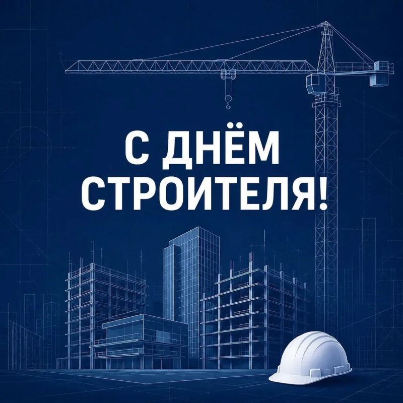 Татьяна Витушева: Уважаемые работники и ветераны строительного комплекса!