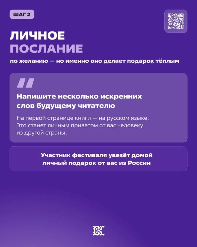 «Из России, с любовью!»: стань послом русской литературы! «Из России, с любовью!»: стань послом русской литературы!