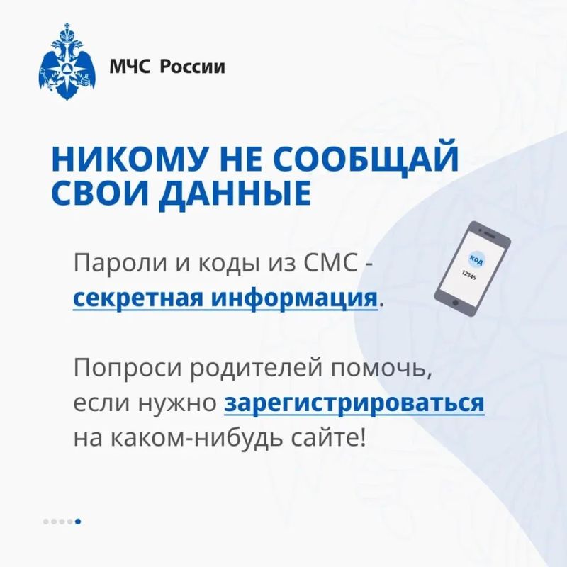 Цифровая среда – это огромный мир возможностей, но и источник рисков Цифровая среда – это огромный мир возможностей, но и источник рисков