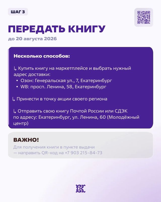 «Из России, с любовью!»: стань послом русской литературы! «Из России, с любовью!»: стань послом русской литературы!