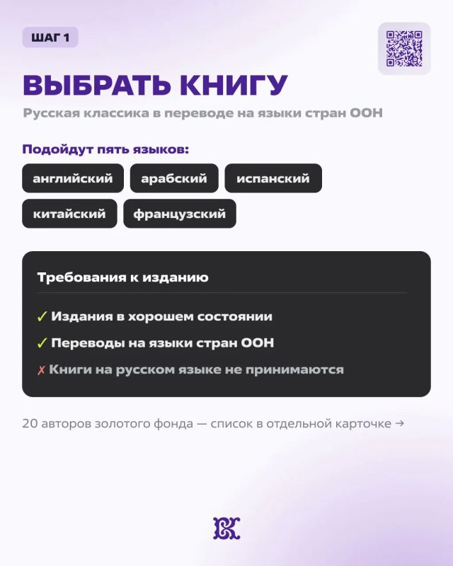 «Из России, с любовью!»: стань послом русской литературы! «Из России, с любовью!»: стань послом русской литературы!