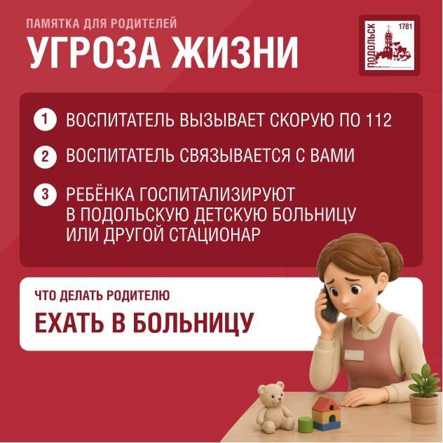 Что делать, если ребёнок заболел в детском саду Что делать, если ребёнок заболел в детском саду